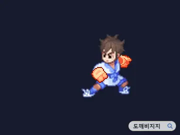 묵직한 주먹 공격 모션