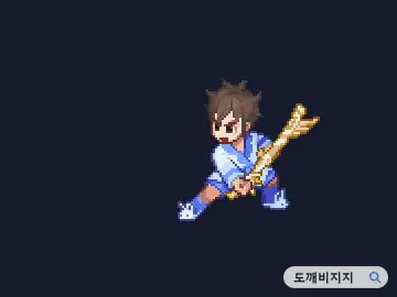 일필휘지 공격 모션