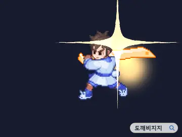 대검 강타 공격 모션