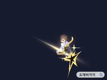 묵영점정 공격 모션