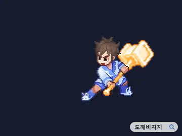 휘둘러치기 공격 모션