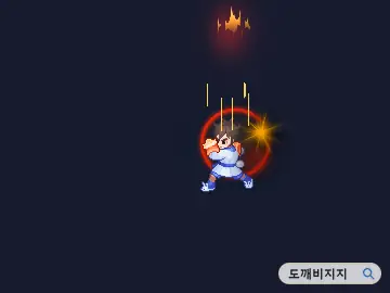 집중 연타 공격 모션