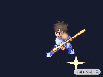 회전 일격 공격 모션