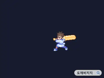 대검 찍기 공격 모션