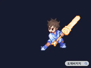 검기 날리기 공격 모션