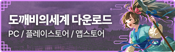 사전 다운로드 안내 공식 이미지